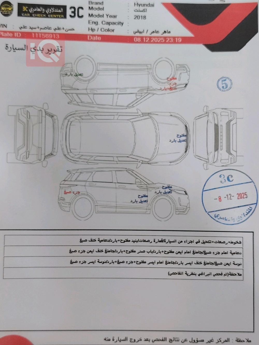 هيونداي أكسنت